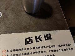 -麦凯伦烧烤·精酿超级工厂店(金桥总店)