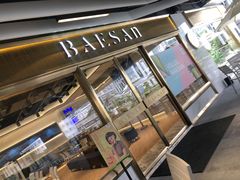 门面-813芭依珊 BAESAn(汇港购物中心店)