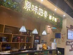 -原味四季椰子鸡(公明百佳华店)