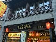 -鲜鱼口老字号美食街