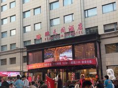 -鹏天阁酒楼·海鲜(红旗店)