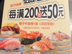 -小乔回转寿司(沈阳大悦城店)