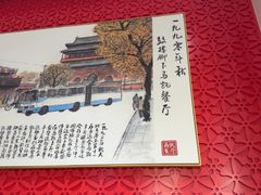 -马凯餐厅(地安门店)