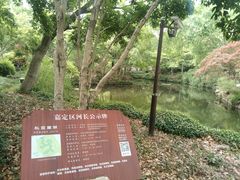-秋霞圃