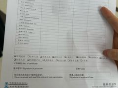 -上海国际旅行卫生保健中心(浦东分中心)