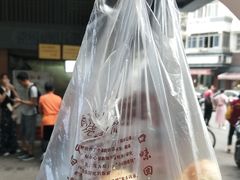 -朱记小郑酥烧饼(建康路店)