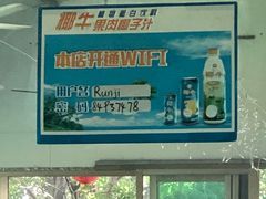 -润记农家菜