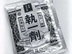 -无牌咖啡&酒馆