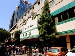 -迎宾楼(解放西街店)