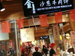 门面-沙州食驿·非遗小吃夜市