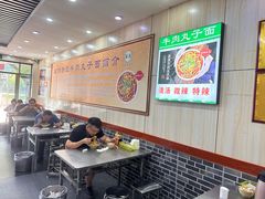 -白老三牛肉丸子面(平阳广场店)