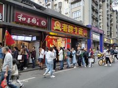 门面-陶记正宗德州扒鸡(科巷店)