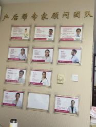 -产后帮产后修复(首城国际店)