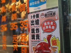-整只乳鸽GetSQUAB(西华路店)