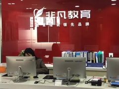 -上海非凡进修学院(松江校区)