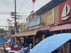 -有间冰室(侨港风情街店)