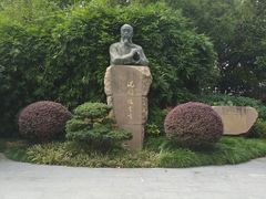 -徐家汇源景区-衡山公园