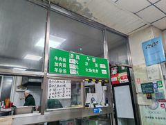 -清真-戏楼王记牛肉面
