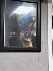 -越域刺青