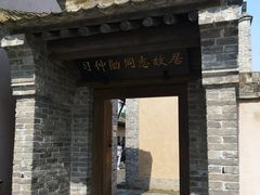 -习仲勋故居