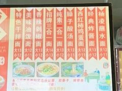-丁记老陕面(青龙路店)