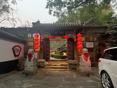 -白家大院·王府宫廷菜(苏州街店)