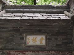 -北京上方山国家森林公园