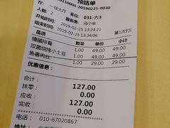 账单-功德林素菜饭庄(前门店)
