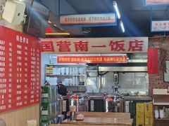 -丰记老北京铜锅涮肉