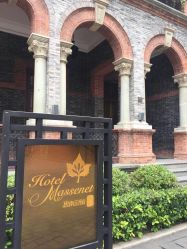 -思南公馆酒店·宴会厅