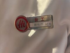 -海底捞火锅(新松江路生日主题店)
