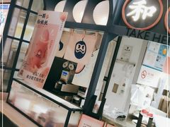 -和气桃桃(宏伊广场店)