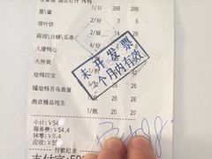 账单-全聚德(前门店)
