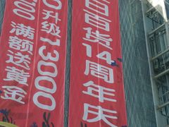 -夏日百货