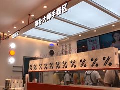 -百分茶(融创茂店)