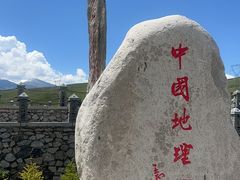 -日月山景区