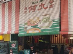 -何九海南茶店(鬼仔巷店)