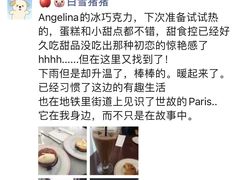 -Angelina安吉丽娜(恒隆广场店)