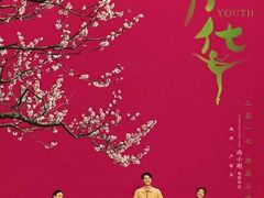 -卢米埃影城(苏州园区华润杜比全景声激光店)