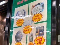 -回坊马二饺子馆