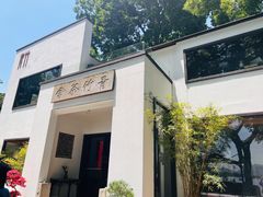 -青竺·青竹茶舍(断桥店)