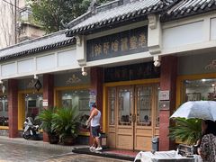 -惠丰源烩面馆(经七路店)