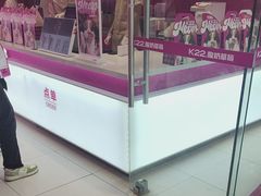 -K22.酸奶草莓(烟台芝罘店)