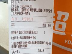 -超级碗FOODBOWL(成都来福士店)