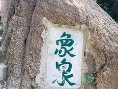 -古崖居风景名胜区