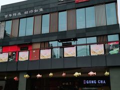 -冰泉豆浆馆(阳朔店)