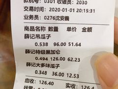 -薛记炒货(印象济南店)