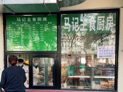 -景泰马记电烤串(景泰店)