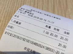 账单-秦晋面馆(青岛万象城店)