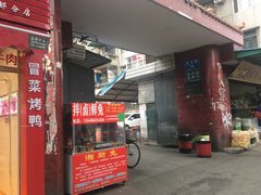 门面-找不到凉面(新都粮食局毗河油厂职工宿舍大院店)